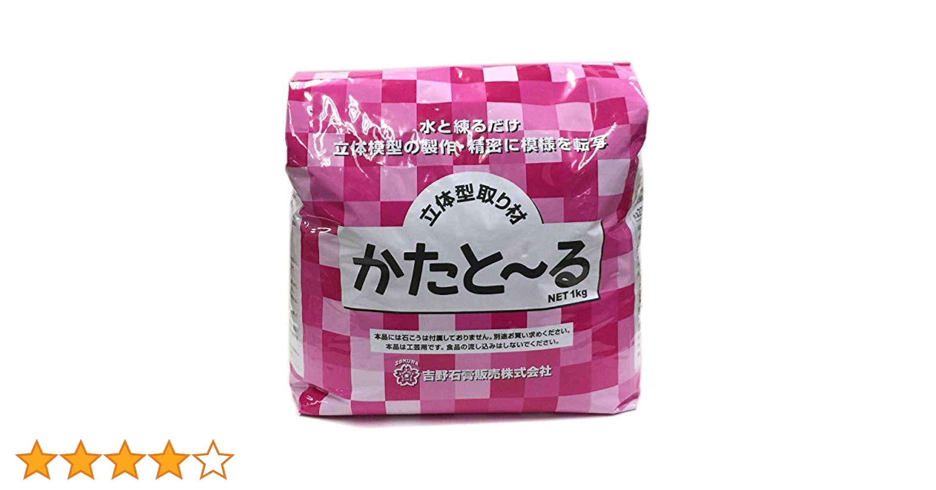 Amazon.co.jp: かたと～る（旧かたとって）グリーン 型取り材